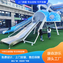 不锈钢滑梯游乐设备儿童组合滑梯户外家用无动力乐园设备