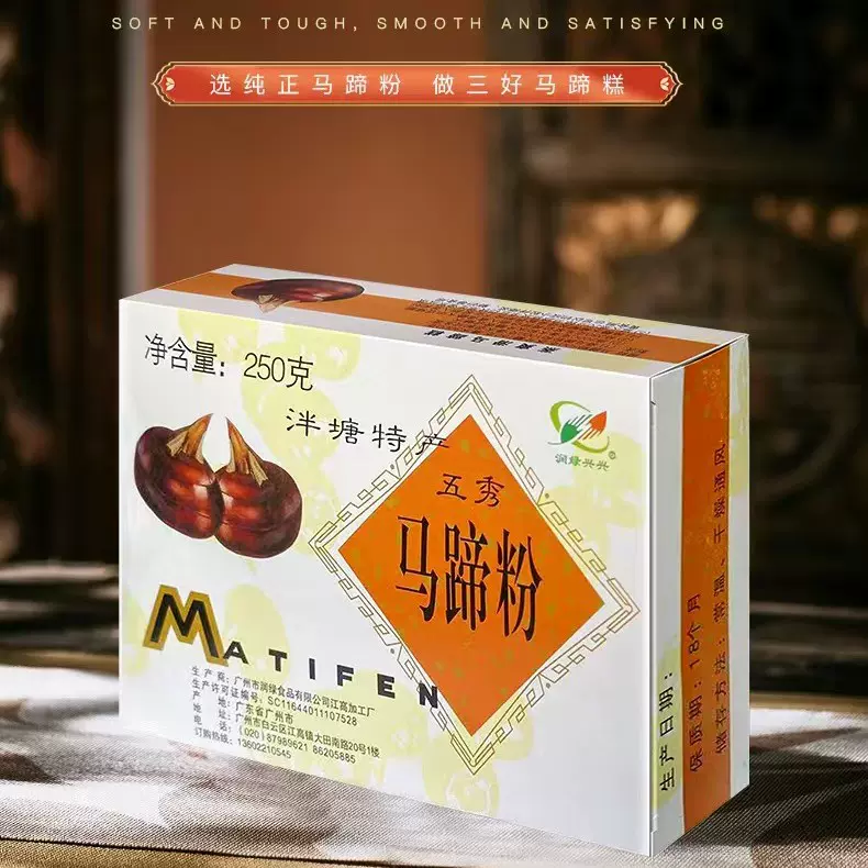 马蹄粉纯正润绿工厂直供荸荠粉250g盒装酒店餐饮千层糕马蹄糕