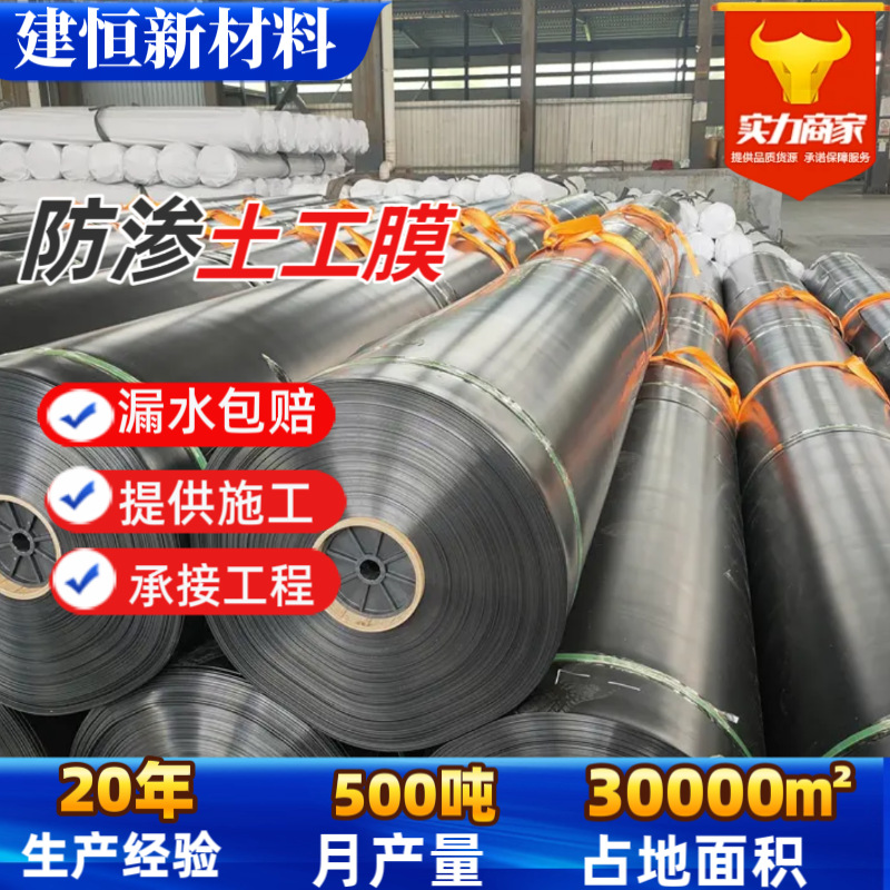 2mm光面土工膜灰渣场储油罐底部防渗耐酸碱hdpe聚乙烯土工膜
