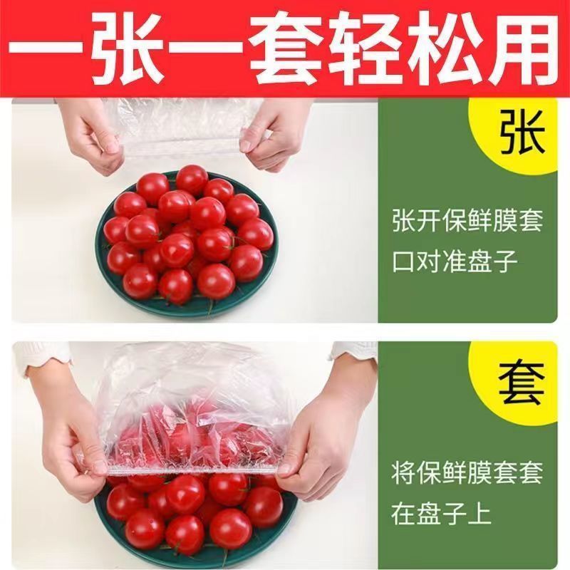 食品級ラップカバー皿使い捨てpeラップ袋家庭用台所の残り物ご飯防塵ゴム口|undefined