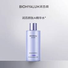 润百颜凝时焕颜胶原精粹水300ml 舒缓保湿紧致抗皱爽肤水精华水