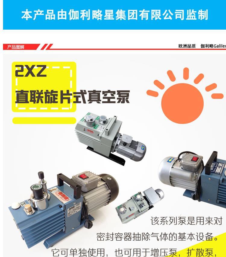 Changzhou rotary vane vacuum pumps are commonly used in Changshu, no need to purchase Cangzhou brake vacuum pumps