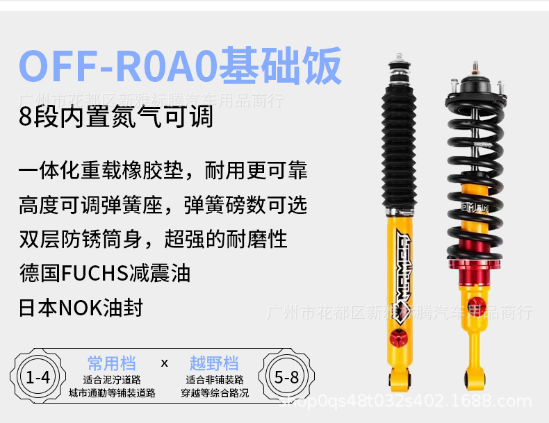 Second-Generation Haval H9 Shock Absorber Black Mamba Nitrogen Hydraulic Shock Absorber with Adjustable Softness and Height Increase 2inch 1.5inch Modification