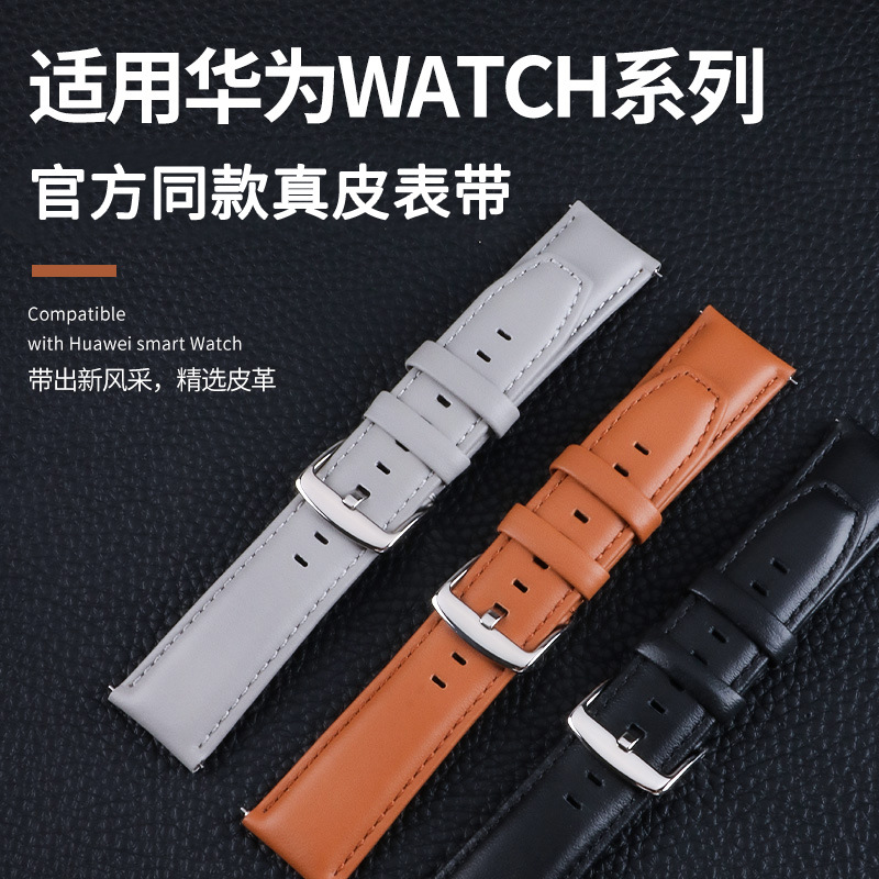 華為原廠錶帶適用於GT4 原裝真皮錶帶Watch4pro高端商務手錶錶帶