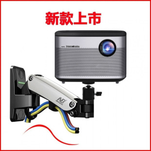 Projector wall bracket is suitable for universal rotating air pressure lifting projector hanger to support a generation of delivery