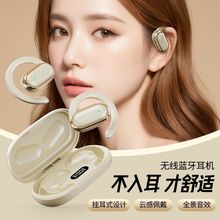 开放式运动挂耳无线蓝牙耳机2025新款运动不入耳高清通话超长续航
