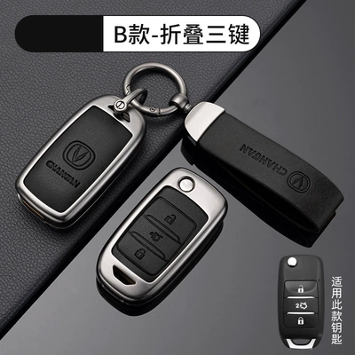 Shell X5 Auchan Unit, Car key bag - no-specifications-chang-an-b-folding-3-key-metal-black-shell-ring-crescent-buckle