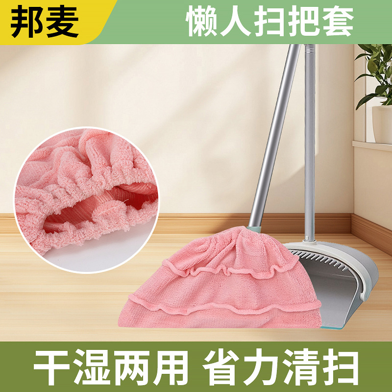 Lazy Broom Cover Cloth Mop Cloth Multifunctional Cleaning Cloth All-In-One Magic Absorbent Replacement Wet Dual-Use Household Dust Remover