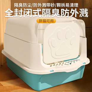 Cat Litter Box Oversized Fully Closed Toilet Kitten Cat Sand Litter Basin Splash-proof Anti-splash Anti-odor Cat Life Supplies