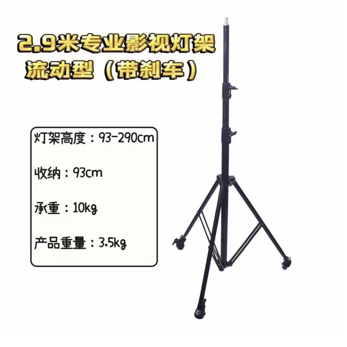 流动灯光架 影视灯光架 灯架