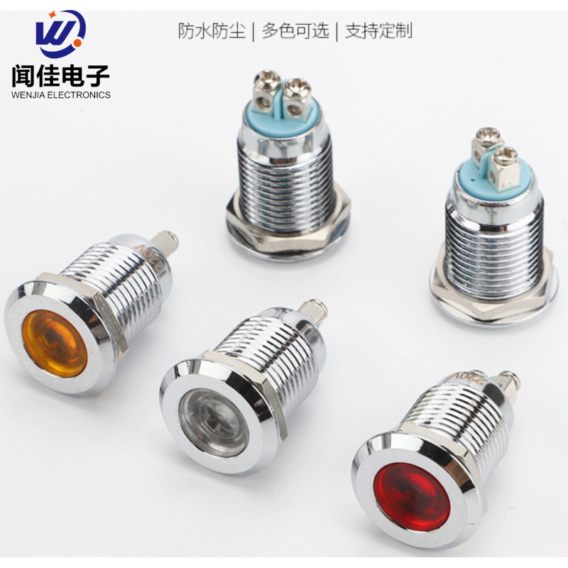 16mm红绿信号指示灯机电柜设备指示灯12V-250V设备防水电源指示灯