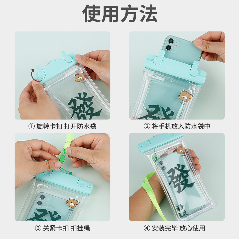mobile phone protection