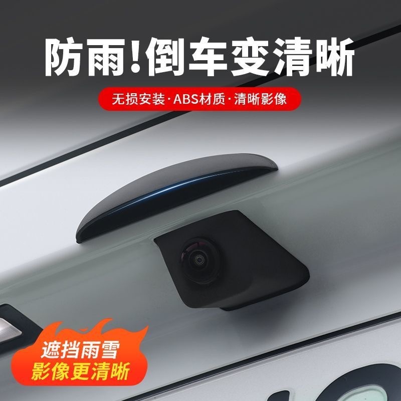 汽车后摄像头防雨罩倒车记录仪雨挡防水保护罩倒车后影像遮雨雨眉|undefined