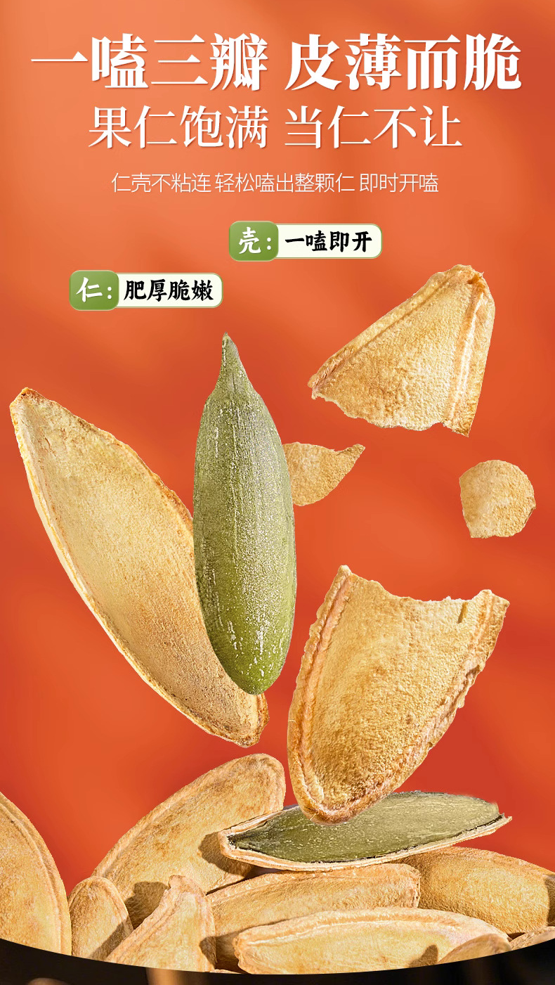 Tea Salt Roasted Pumpkin Seed Snack 500g Jar Long Grain Xinjiang Seeds Savory Roasted Snack specifications