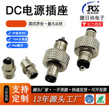 ȫ�~����5.5����ñDC���^-5.5*2.1�i��ʽ5521/5525DC���^ �b��ʽ