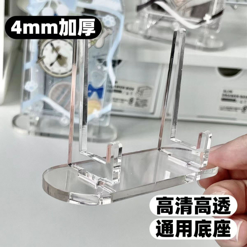 透明小卡亚克力吧唧托通用桌面卡砖卡套谷美展示架卡框底座支架