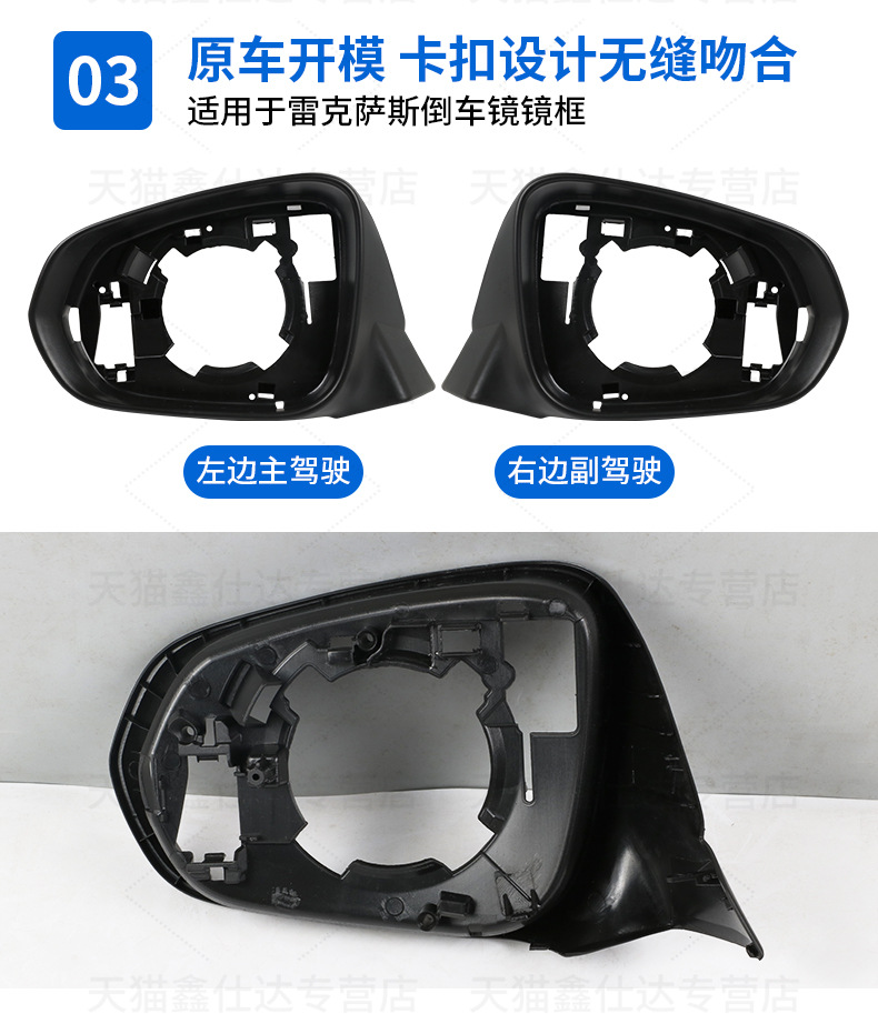 Suitable for NX300 rearview mirror housing RX300 reversing frame RX450 lens NX200 turn signal