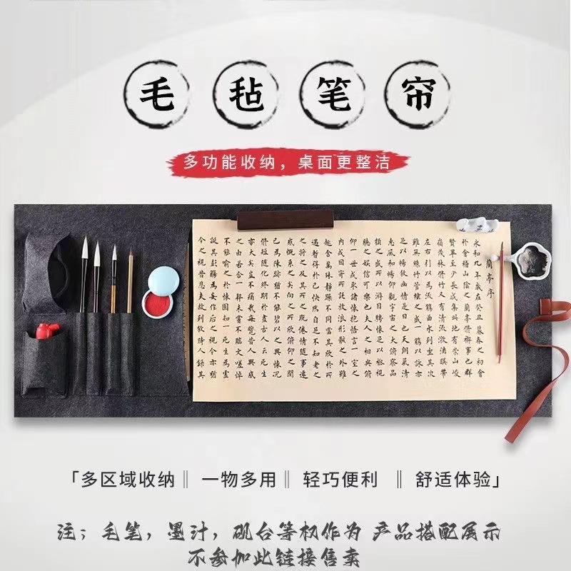 多功能便携式书法包毛毡包可随身携带毛笔笔帘笔袋书画毡垫初学者