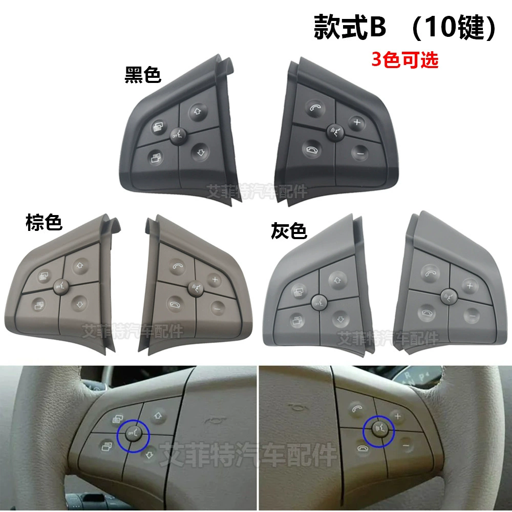 Крышка переключателя кнопки 10 клавиш подходит для Benz GL ML R B Class W164 W245 W251
