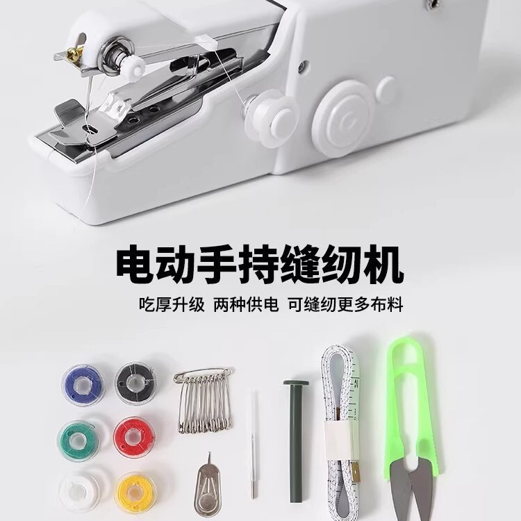 Handheld Electric Sewing Machine, Multifunctional, Portable, Mini, Simple DIY Edge-Binding Manual Sewing Machine for Home Use