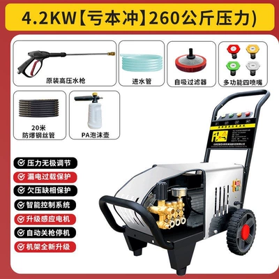 Commercial car wash shop imported car wash machine three-phase electric high-power car wash machine car wash water gun (Portable car washer) - explosive-42kw-260kg-pressureselling-at-a-loss