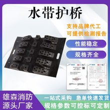 水带护桥外形尺寸约 85×57×8cm底板厚度≥5mm，护桥槽宽≥90mm