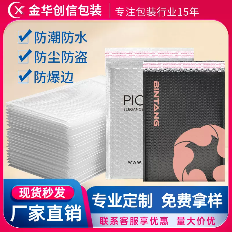 共挤膜哑光黑色防水防震物流快递袋服装包装袋气泡信封袋整箱批发