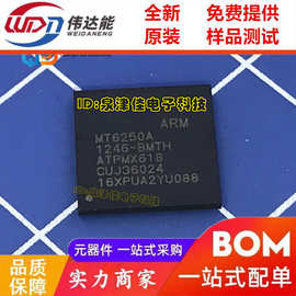 全新现货 MT6250A MT6250 BGA 手机CPU 价优全新热卖原