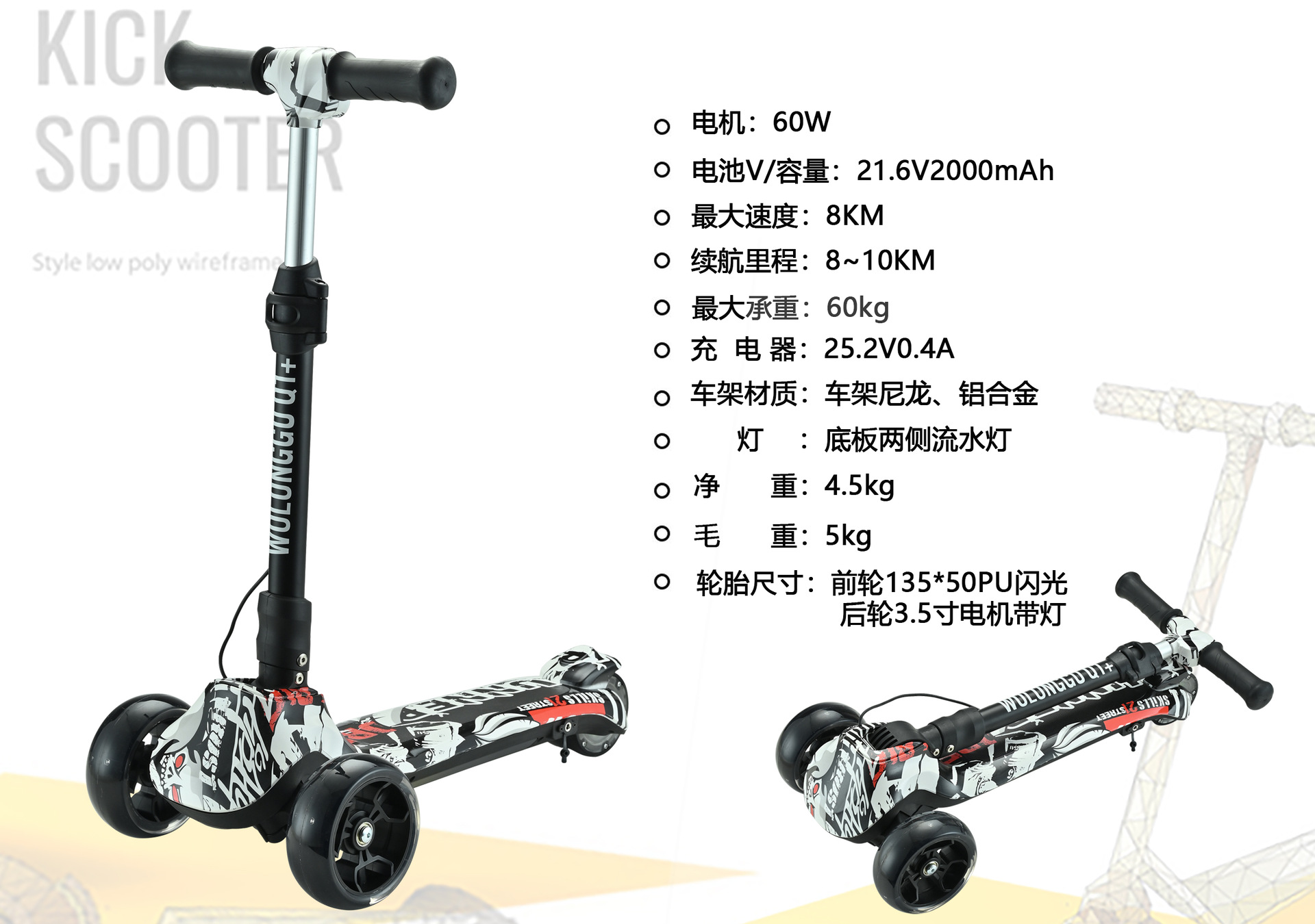 14.4V 그래피티 모델 4