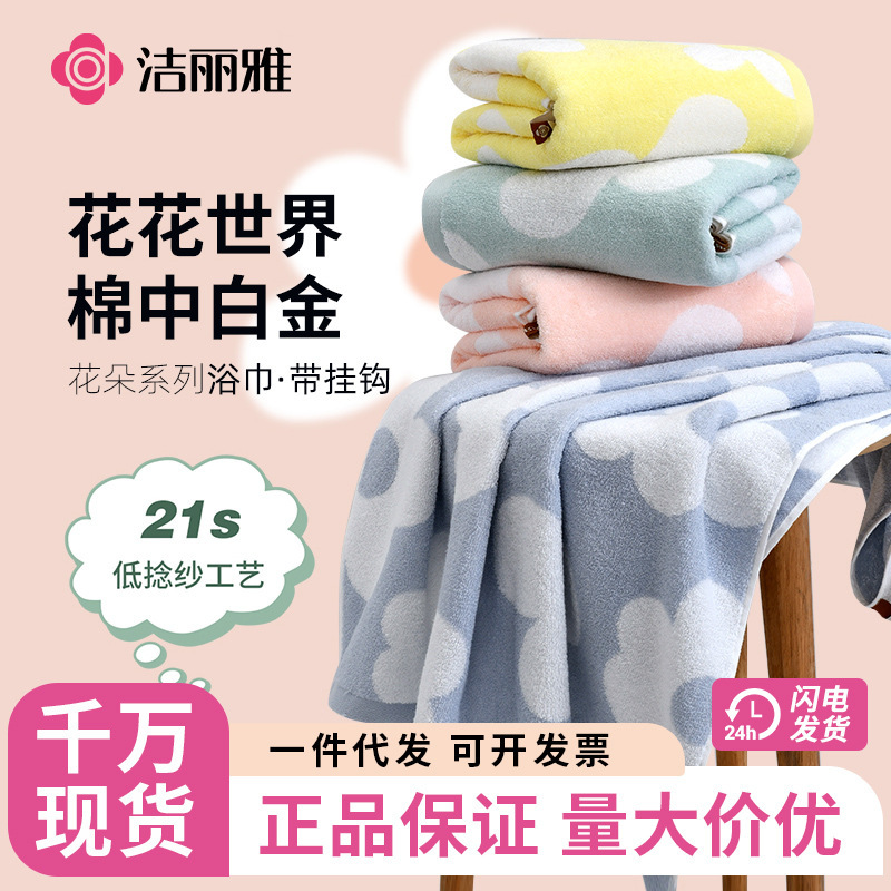 Jialiya Household Couple Flower Jacquard Pure Cotton Bath Towel Soft and Absorbent Adult Bath Wrap 221085