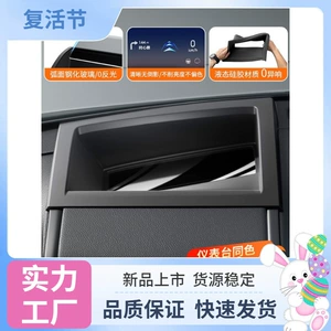 Fangchengbao Titanium 7 üçün HUD qoruyucu örtük çərçivəsi