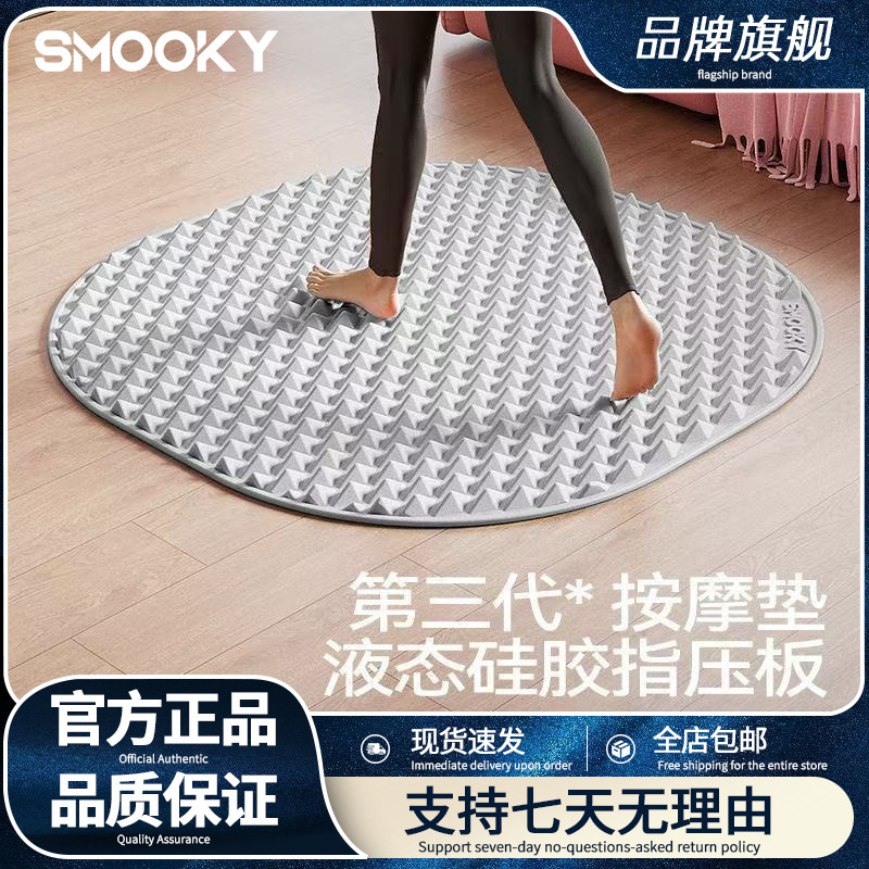 Smooky Liquid Silicone Acupressure Mat Ultra-Slow Jogging Foot Massage Mat for Running in Place and Stimulating Meridians