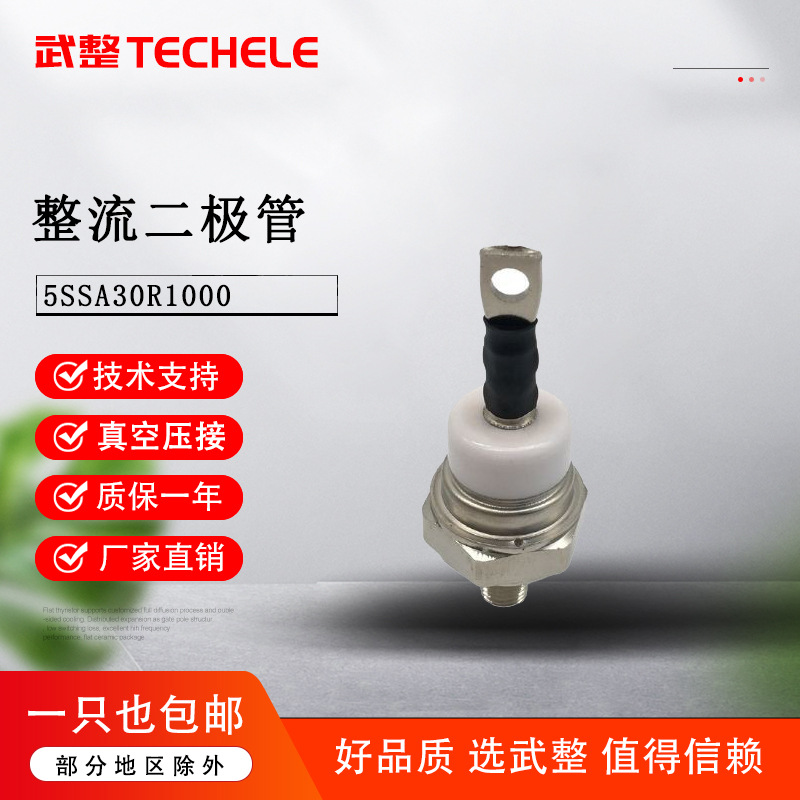 整流管 5SSA30R1000 发电机二极管 5SSA38R800