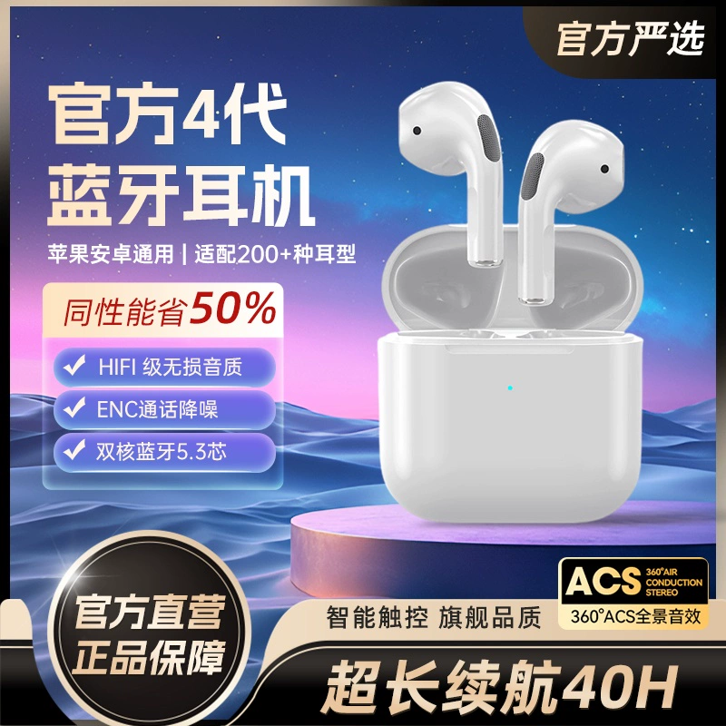Удлинённые наушники, pro4, Bluetooth