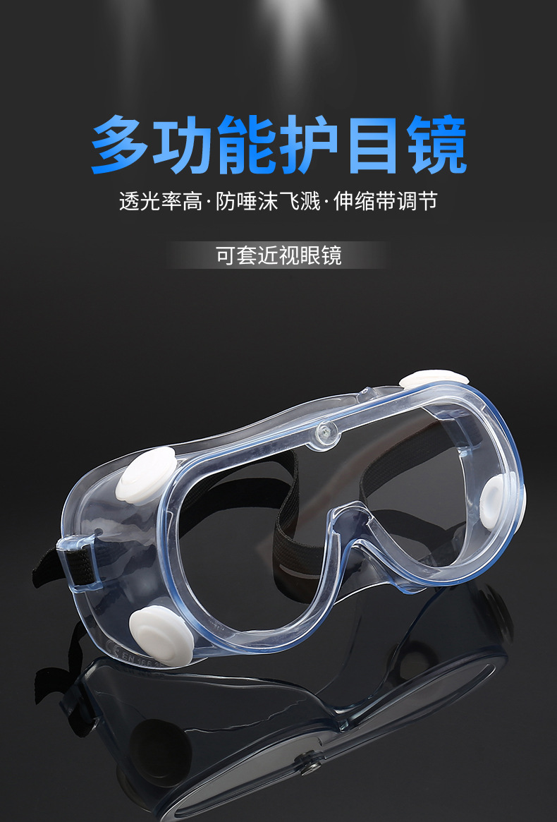 护目镜_01.jpg