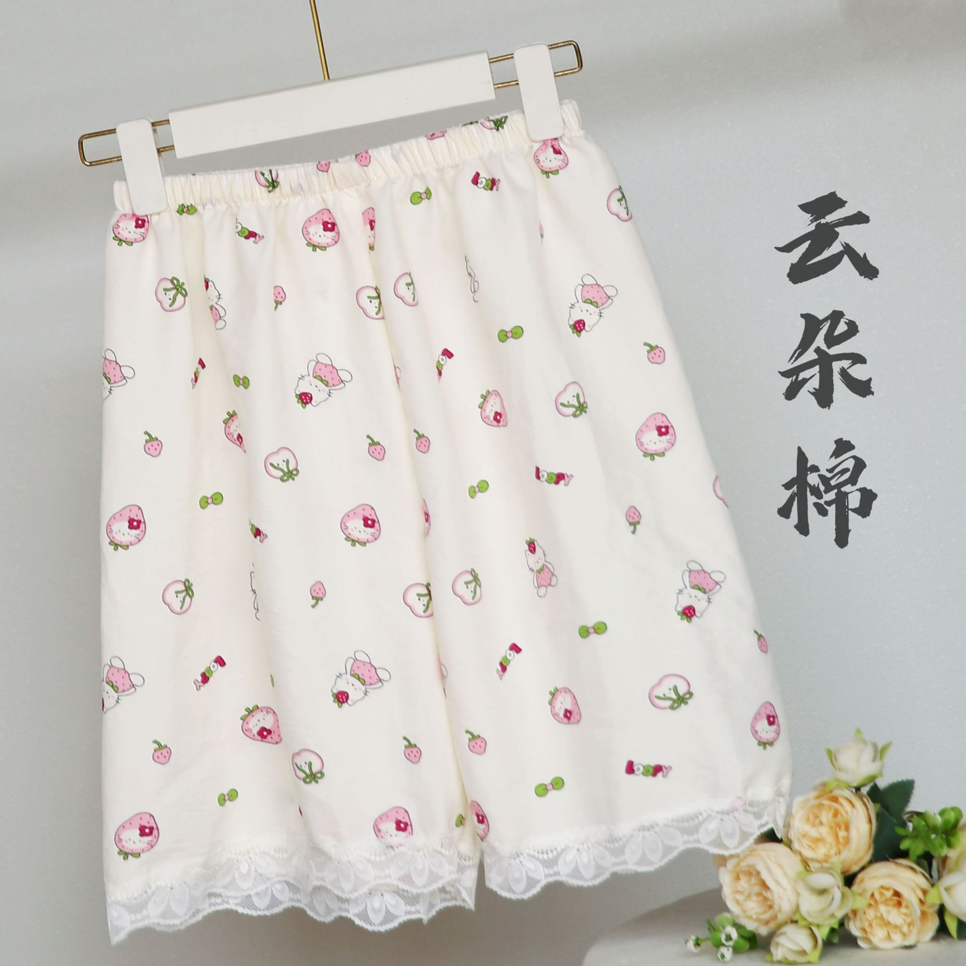 2026云朵棉花边短裤睡裤女夏薄款卡通印花宽松家居短裤可爱透气舒