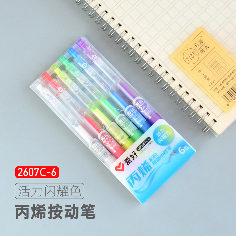 爱好GP2607丙烯按动中性笔0.5子弹头学生手账绘画标记水笔彩色笔|undefined