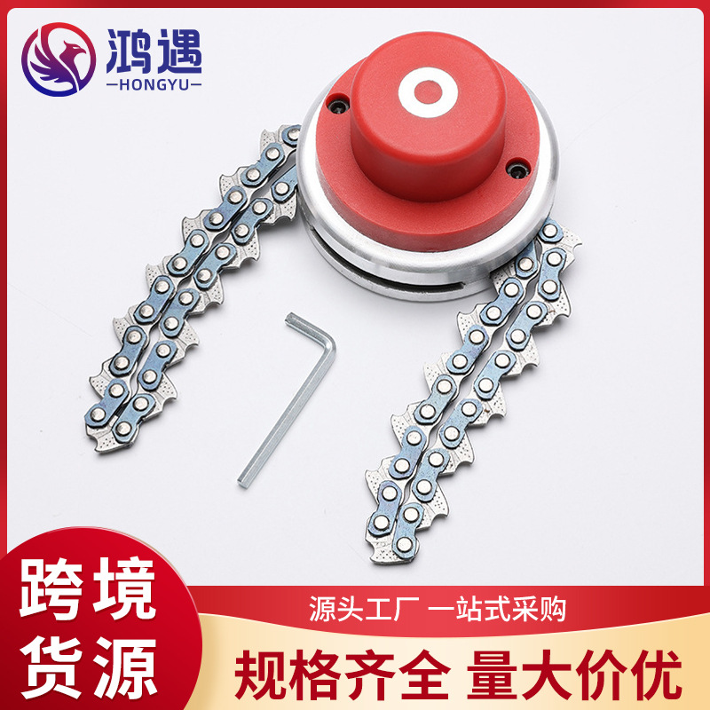 链条打草头厂家直销园林割草头耐磨防石子大垫圈除草头园林专用