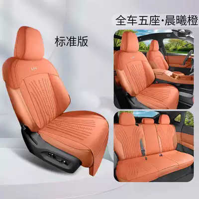 Ledao L60 Special Car Seat Cushion Suede Leather Seat Cover Semi-Enclosed Saddle Pad Four-Season Universal Car Seat Cover (Modelə uyğun (Original) oturacaq örtükləri) - dawn-orange-standard-edition-note-model-year
