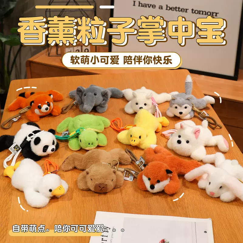 桌伴娃娃掌中宝公仔兔子熊猫哈士奇手腕垫玩偶趴趴小动物大象挂件