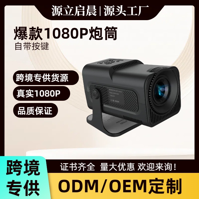 Cross-Border Popular Hy320 Upgraded Version with Buttons 1080P Android Projector Hard Decoding 4K Portable Projector