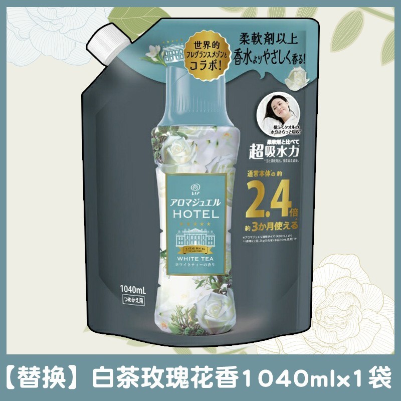 日本製 P&G フレグランスビーズ 衣類ケア 汗の臭いを除去 香り長持ち ダニ除去 抗菌 洗濯ビーズ 柔軟剤|undefined