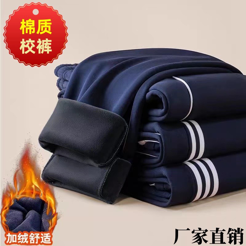 Pantalones escolares de algodón gruesos tres barras tibetanos estudiantes de primaria y secundaria 2 barras rectas fabricantes de uniformes escolares de ocio al por mayor