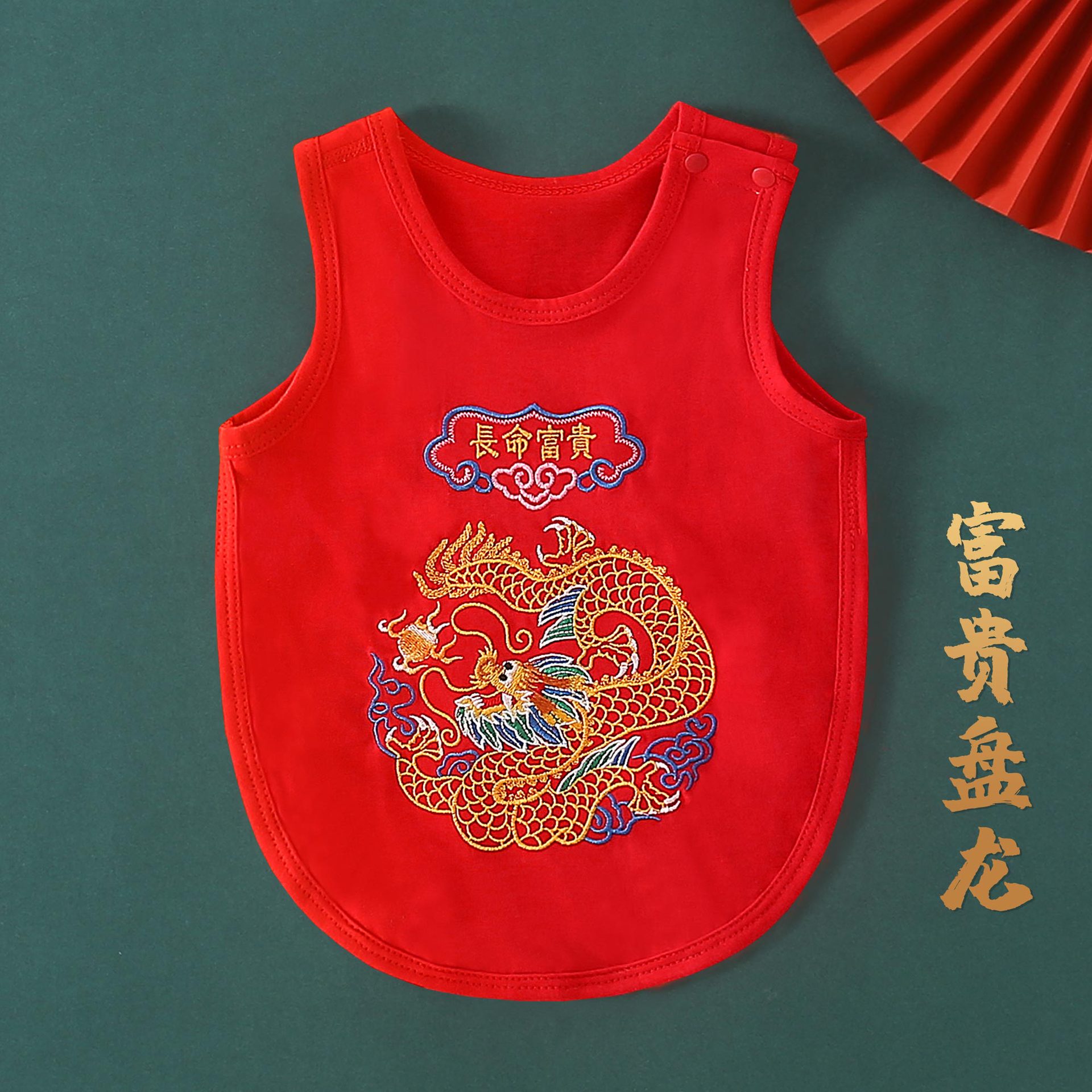 富贵盘龙【单件肚兜】