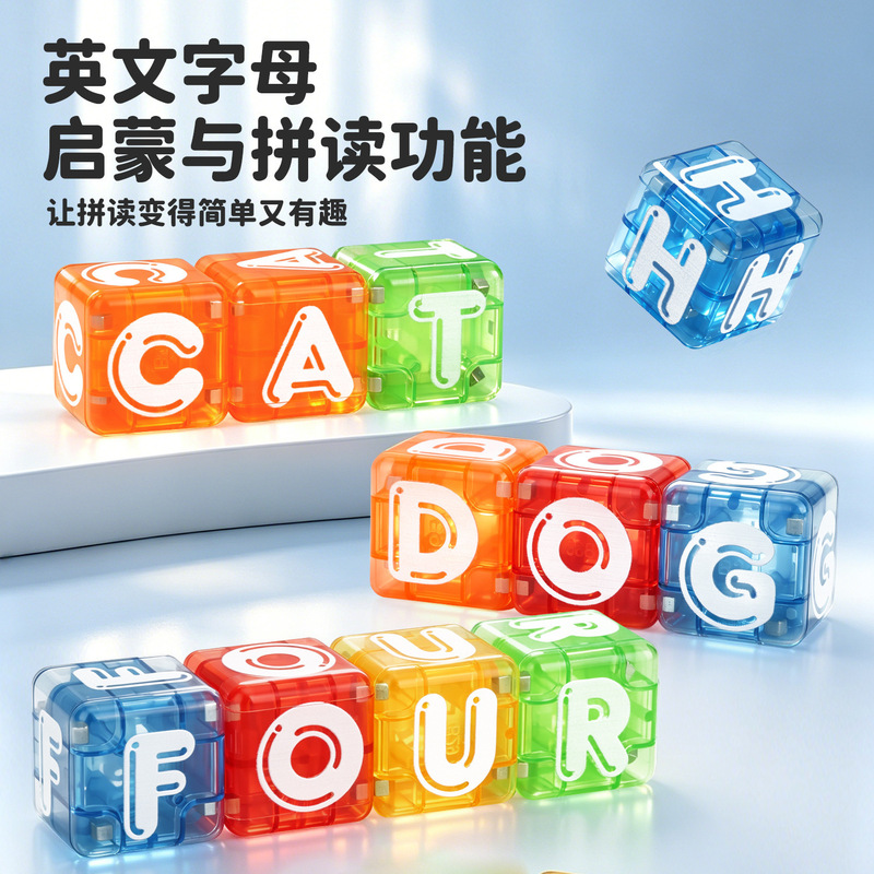 Digital Magnetic Building Blocks Six-Sided Strong Magnetic Cubes Children's Math and English Enlightenment Teaching Aids Early Education Cognitive Blocks