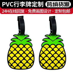 Travel Large Handwritten Cartoon Pineapple Pvc Luggage Tag Soft Glue Creative Fruit Waterproof Glue Luggage Tag