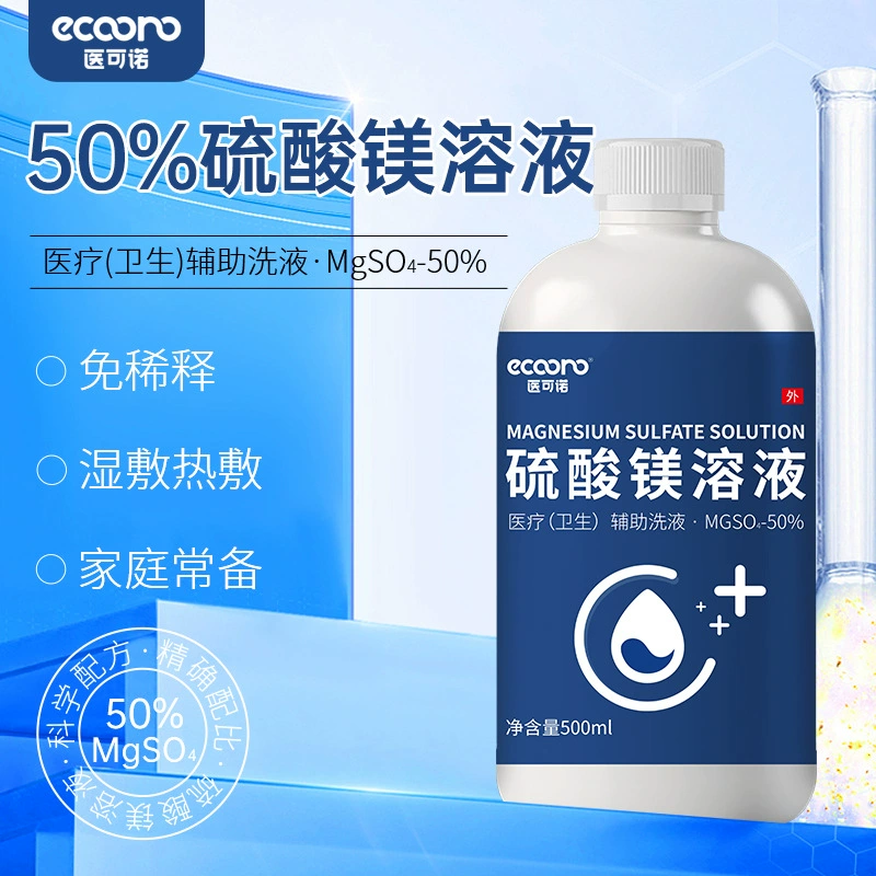 50% сульфат магния наружный компресс горячий раствор для ног порошок отек, слабительная соль, вывихнуто лицо