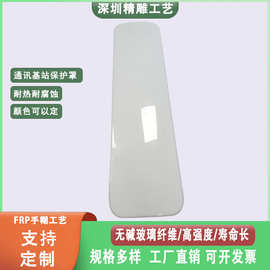 设备保护罩通信基地雷达探测器壳体美化天线罩外壳卫星设备保护罩