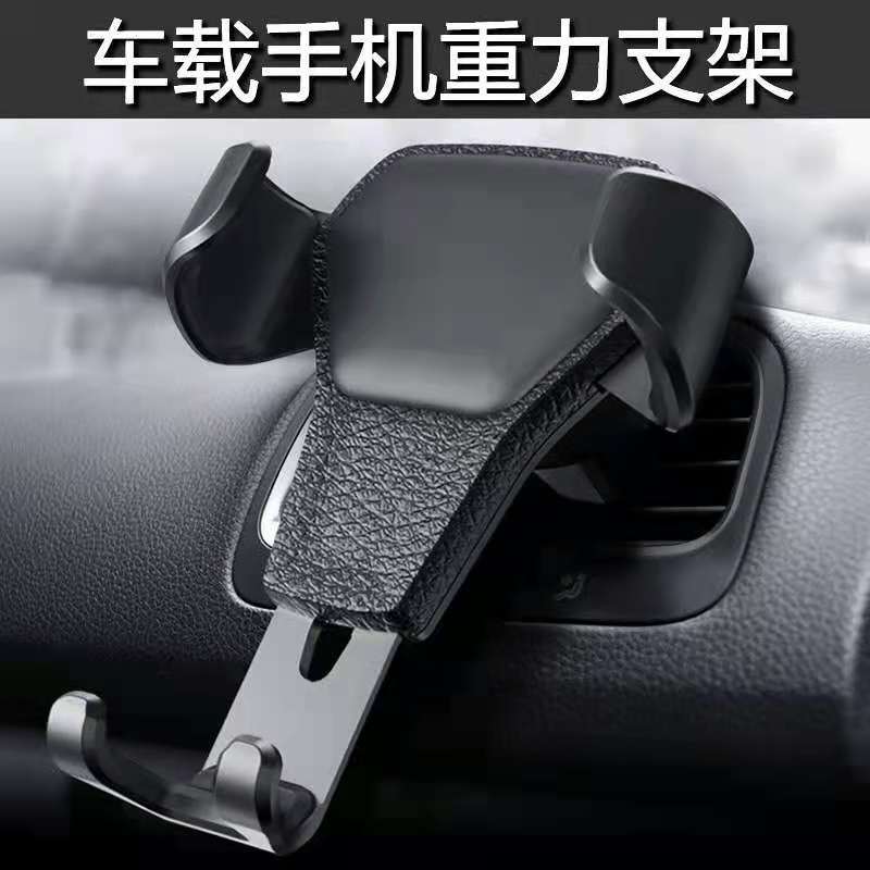 Soporte de teléfono móvil de coche transfronterizo salida de aire soporte de gravedad interna del coche patrón de cuero soporte de teléfono móvil Procesamiento de personalización