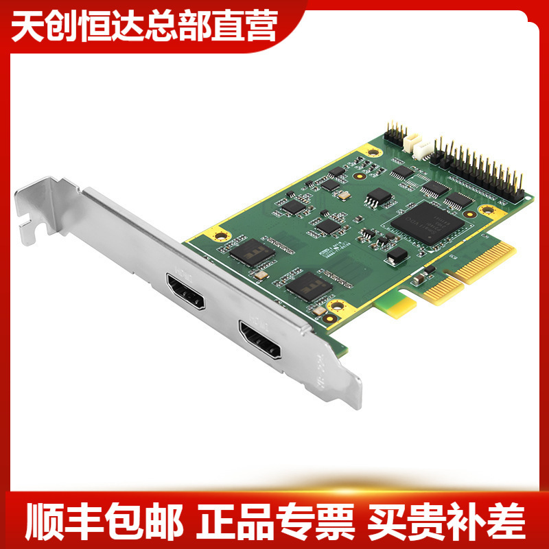 Tianchuang Hengda TC-410N2 HDMI 4K HD capture card video live broadcast PCIe computer built-in capture card